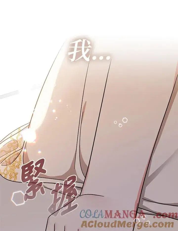 《代币女孩勇闯奇幻世界》第19话图121
