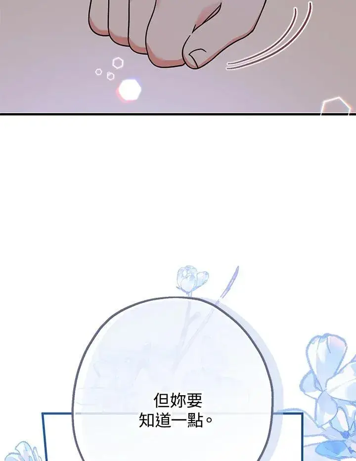 《代币女孩勇闯奇幻世界》第19话图122