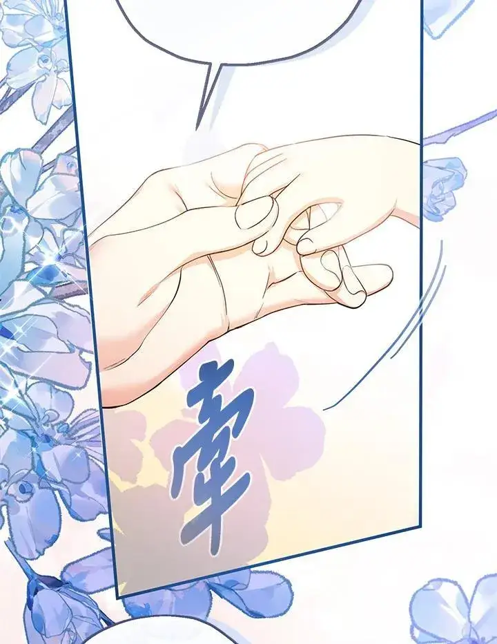 《代币女孩勇闯奇幻世界》第19话图123