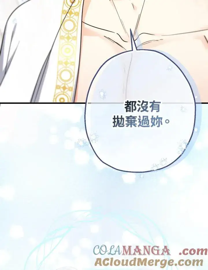 《代币女孩勇闯奇幻世界》第19话图125