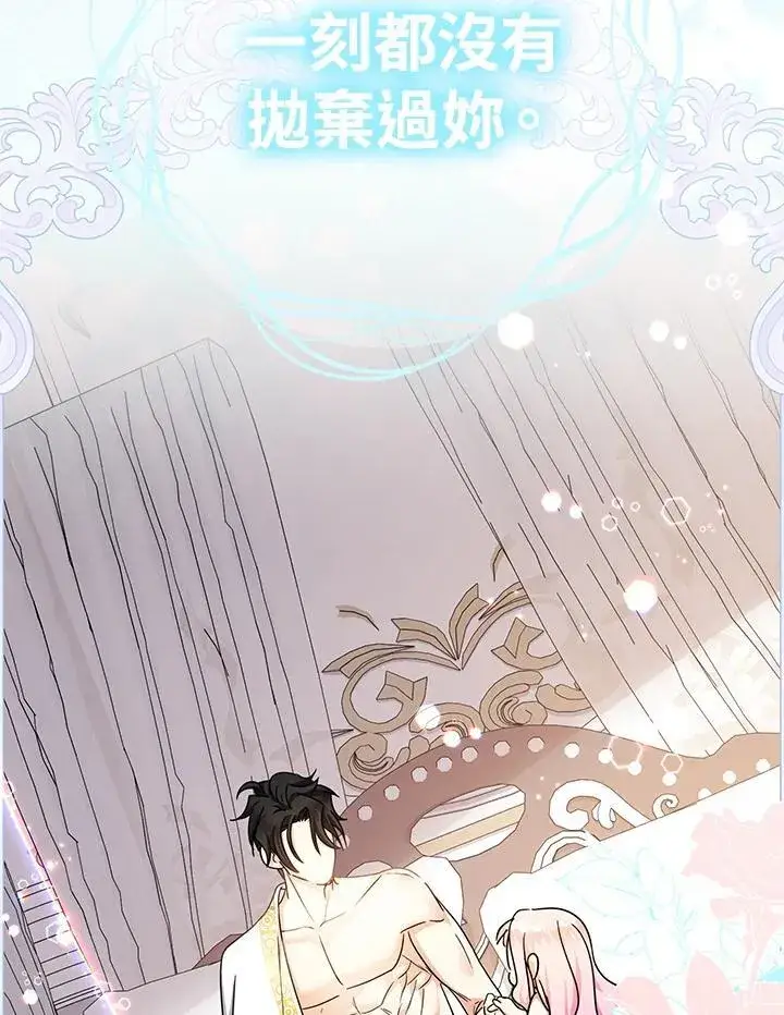 《代币女孩勇闯奇幻世界》第19话图126