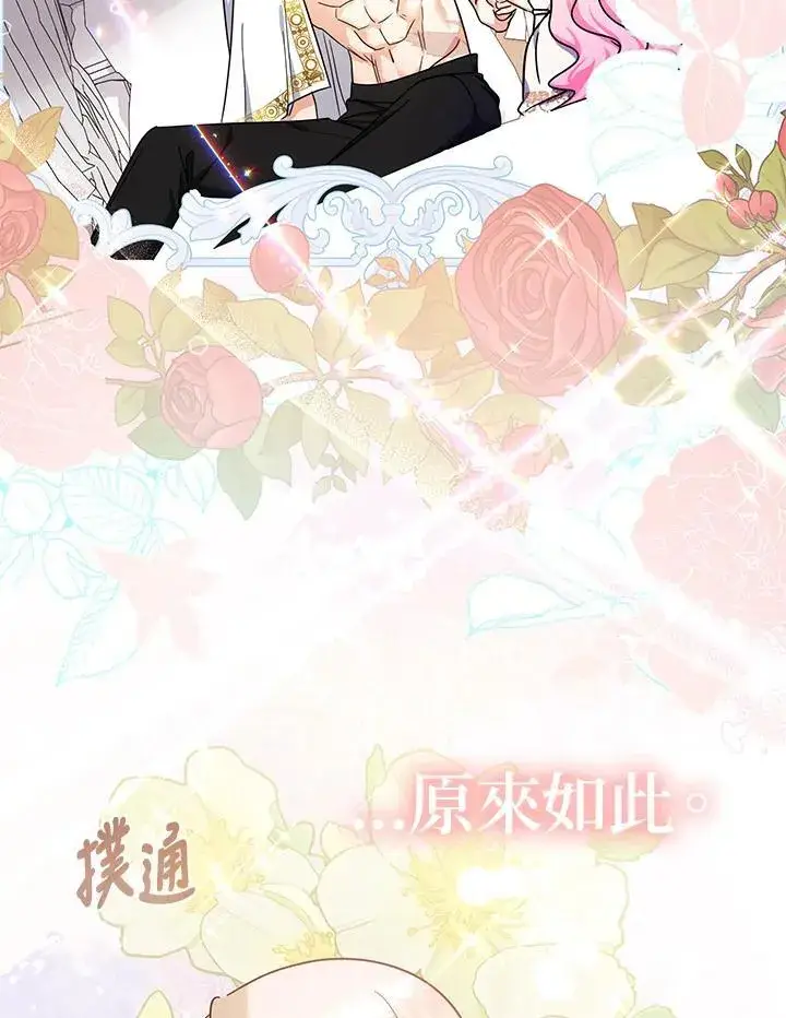 《代币女孩勇闯奇幻世界》第19话图127