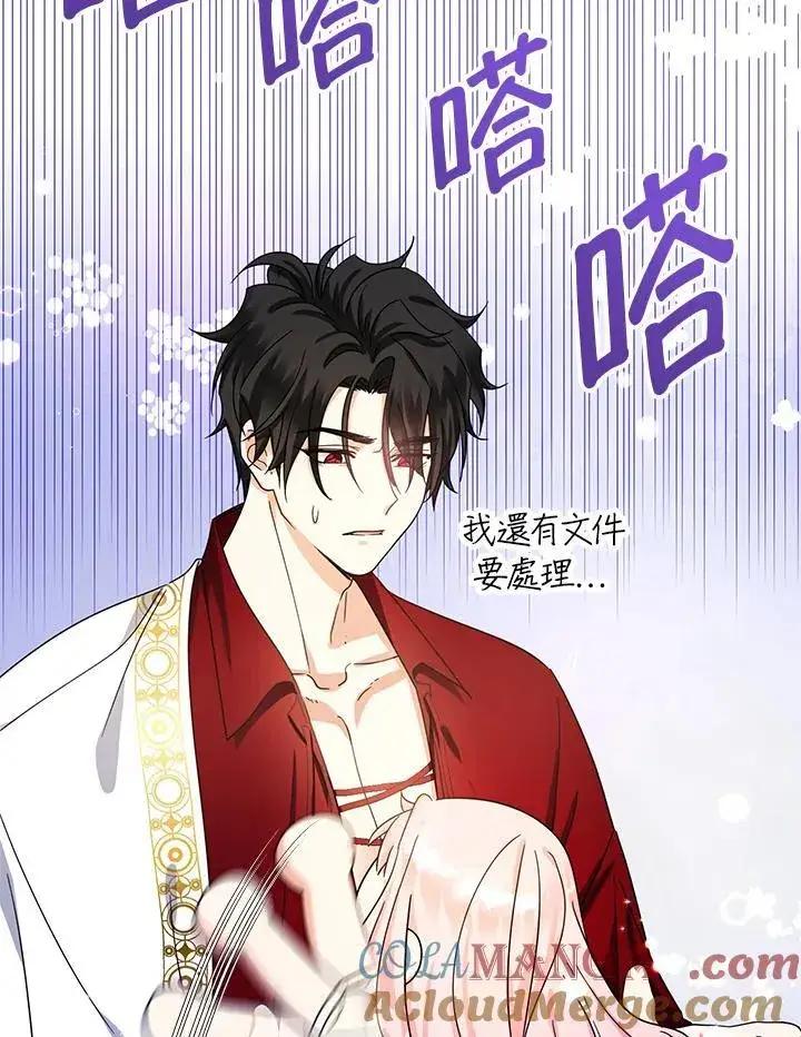 《代币女孩勇闯奇幻世界》第19话图13