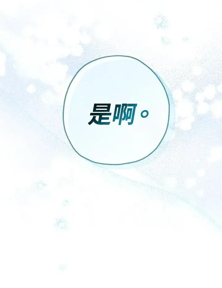 《代币女孩勇闯奇幻世界》第19话图131