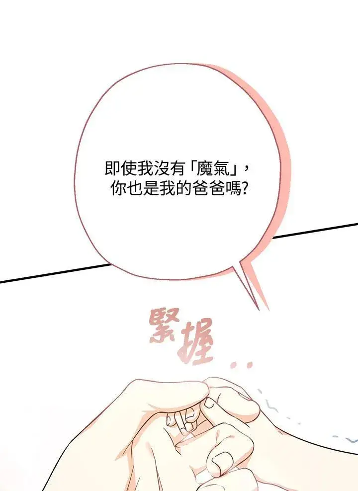 《代币女孩勇闯奇幻世界》第19话图132