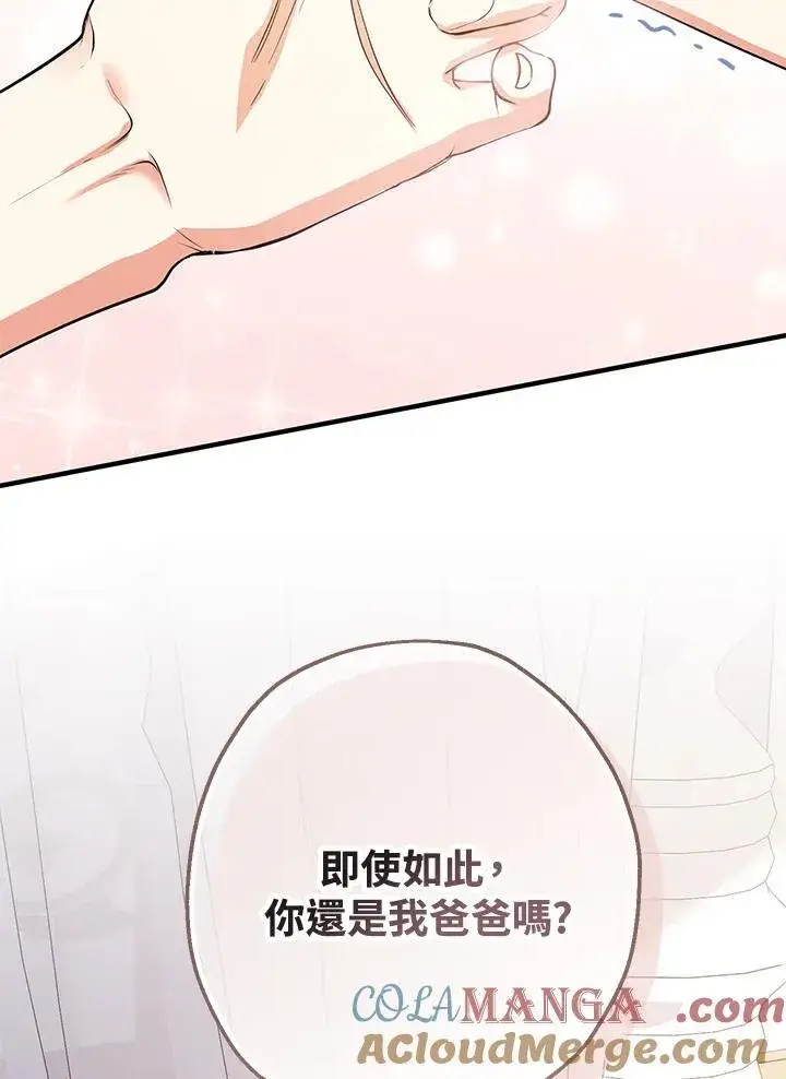 《代币女孩勇闯奇幻世界》第19话图133