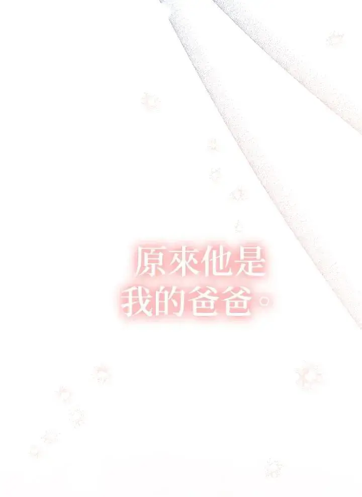 《代币女孩勇闯奇幻世界》第19话图138