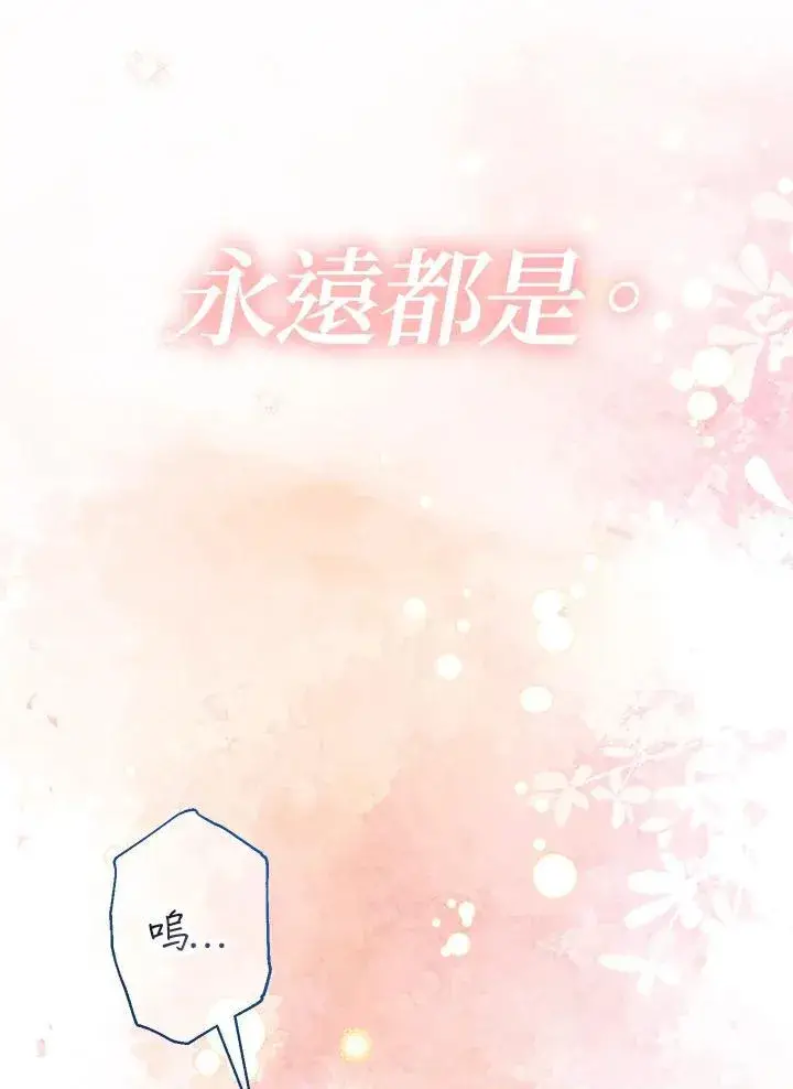 《代币女孩勇闯奇幻世界》第19话图139