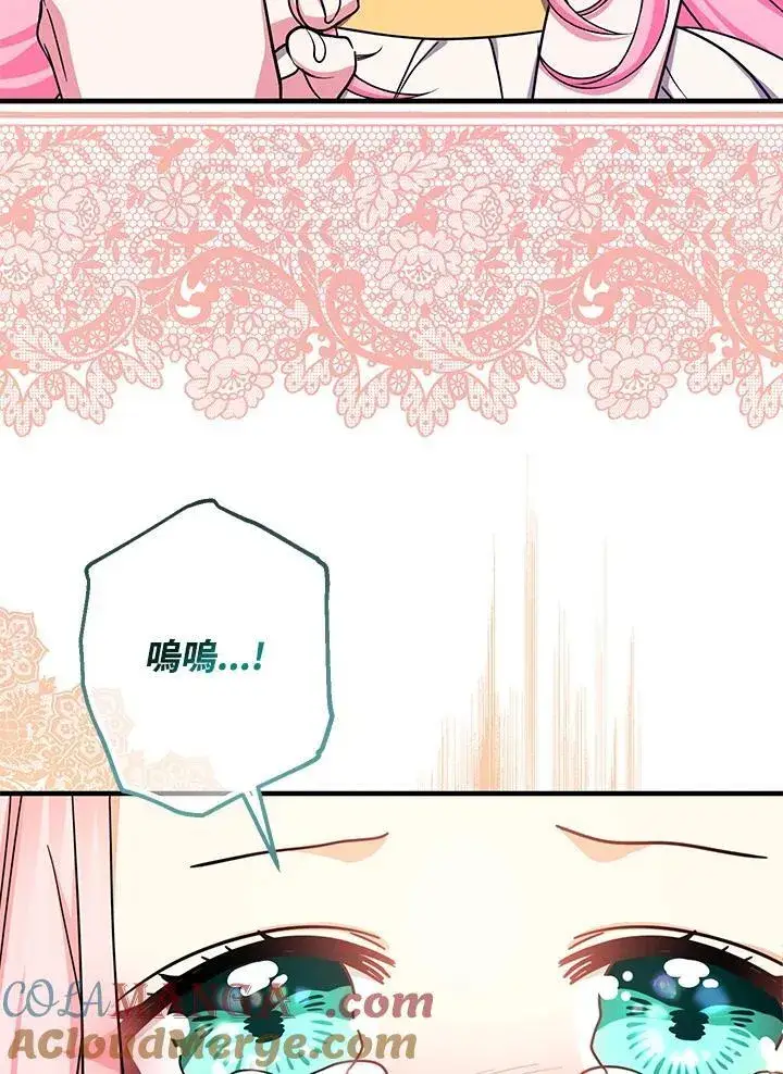 《代币女孩勇闯奇幻世界》第19话图141
