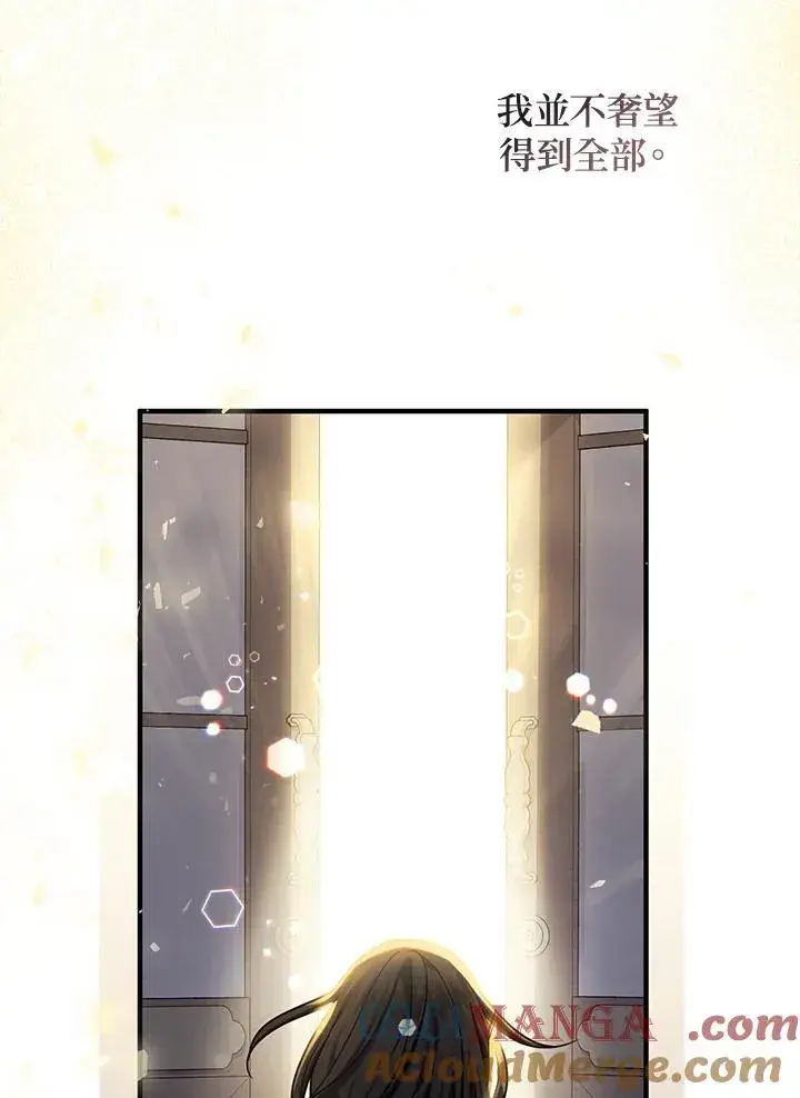 《代币女孩勇闯奇幻世界》第19话图145