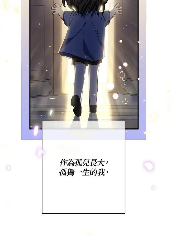 《代币女孩勇闯奇幻世界》第19话图146