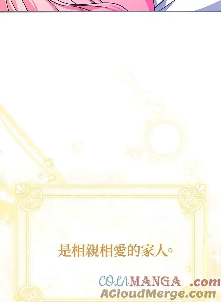 《代币女孩勇闯奇幻世界》第19话图153