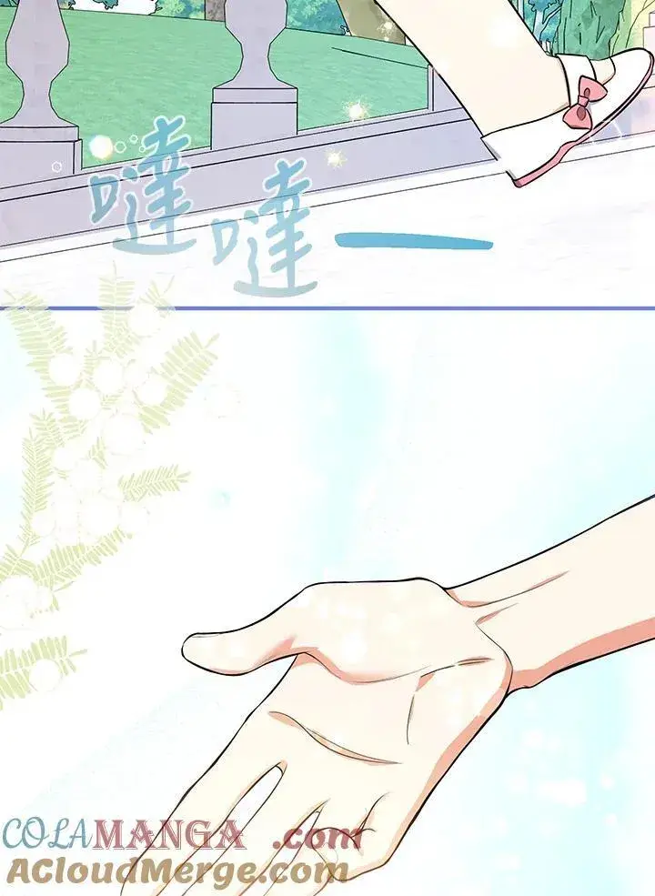 《代币女孩勇闯奇幻世界》第19话图157