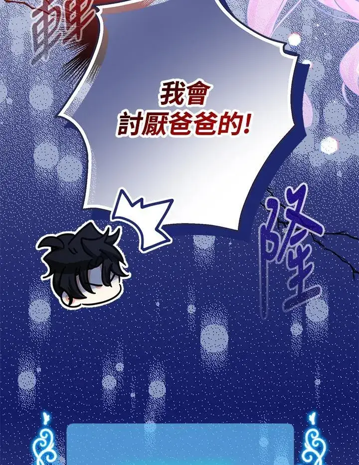 《代币女孩勇闯奇幻世界》第19话图16