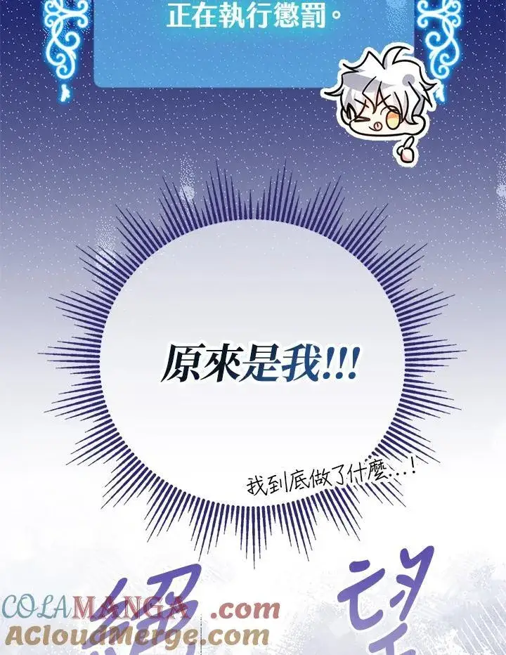 《代币女孩勇闯奇幻世界》第19话图17