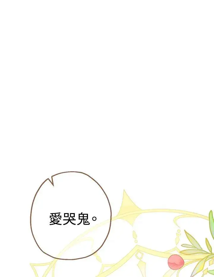 《代币女孩勇闯奇幻世界》第19话图20