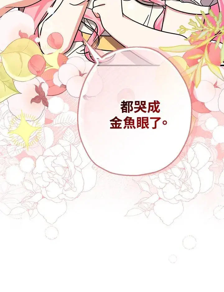 《代币女孩勇闯奇幻世界》第19话图22