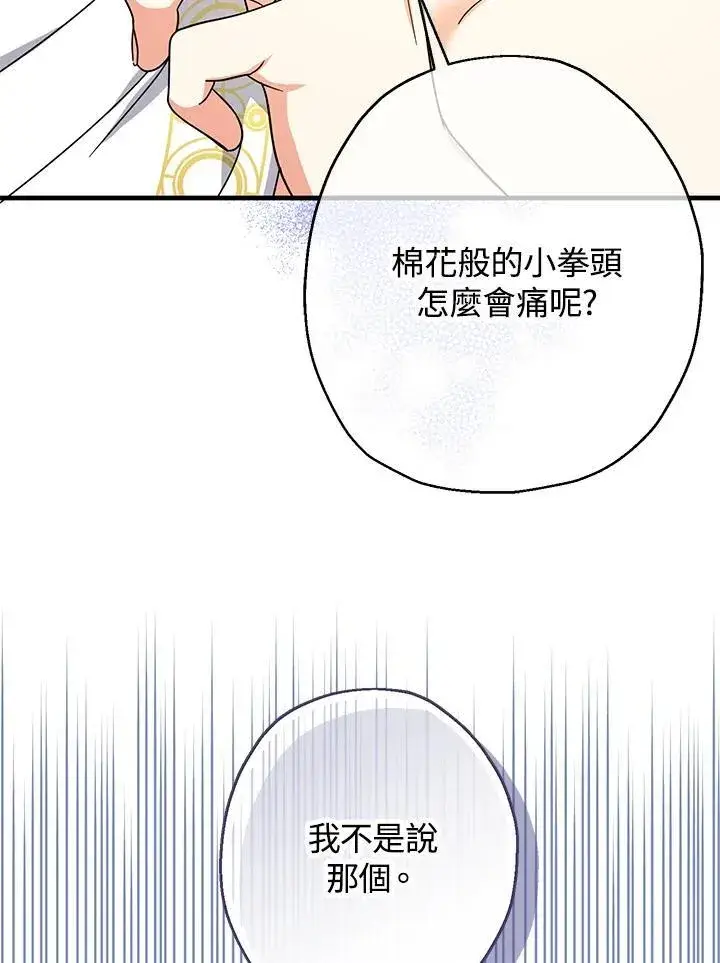 《代币女孩勇闯奇幻世界》第19话图26