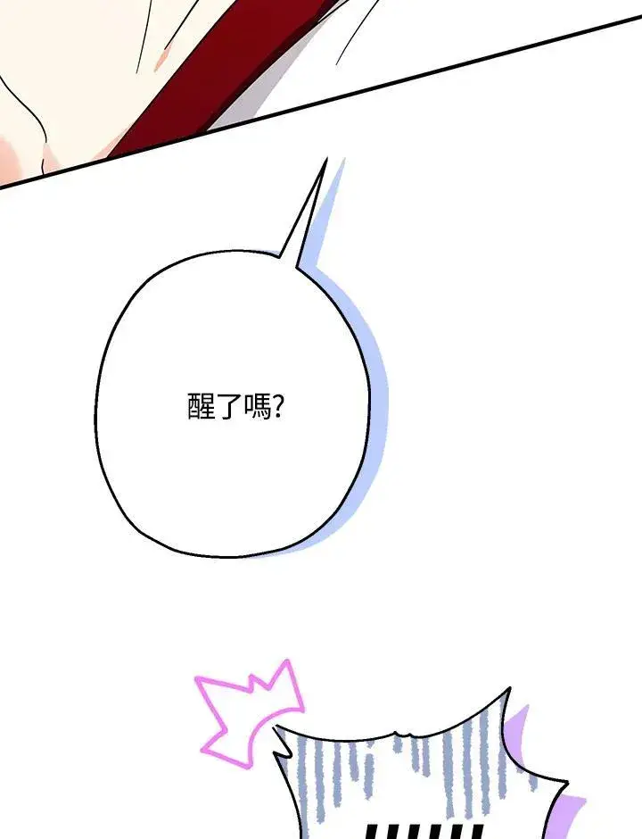 《代币女孩勇闯奇幻世界》第19话图3