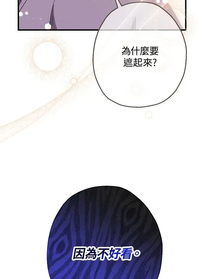 《代币女孩勇闯奇幻世界》第19话图32