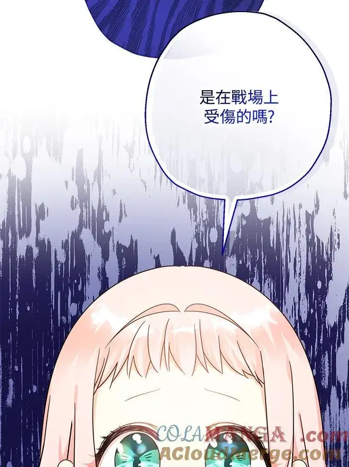 《代币女孩勇闯奇幻世界》第19话图33