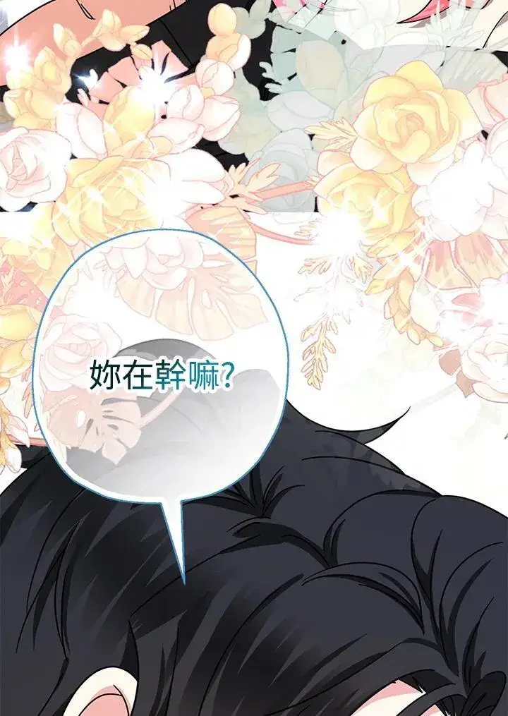《代币女孩勇闯奇幻世界》第19话图40