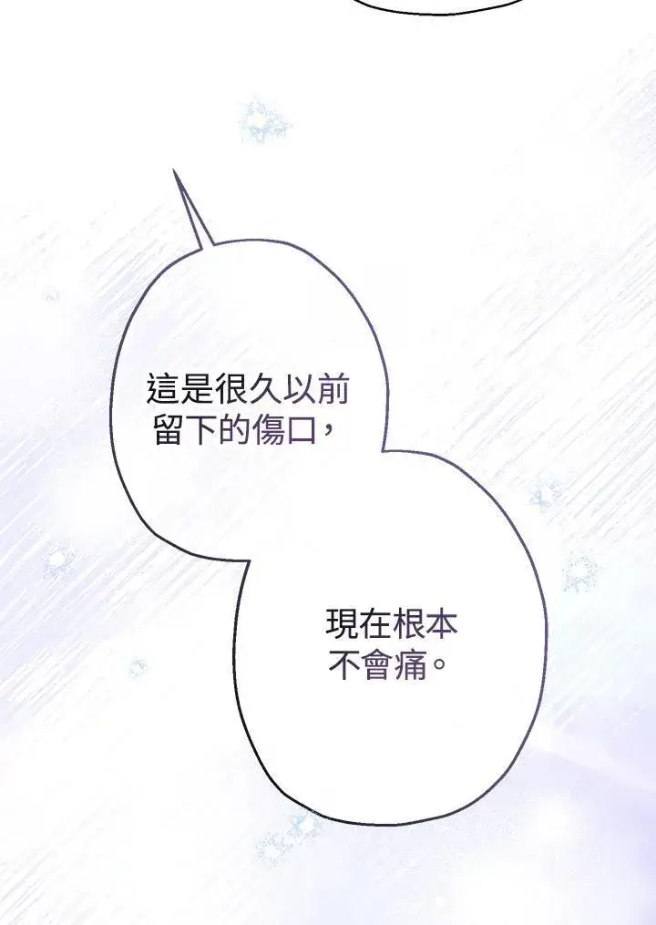 《代币女孩勇闯奇幻世界》第19话图42