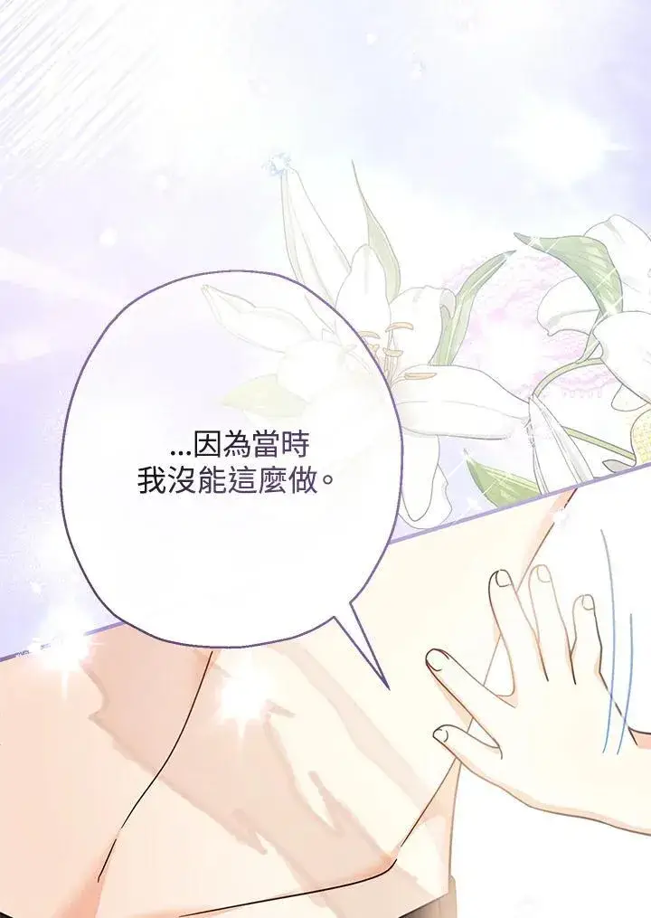 《代币女孩勇闯奇幻世界》第19话图43