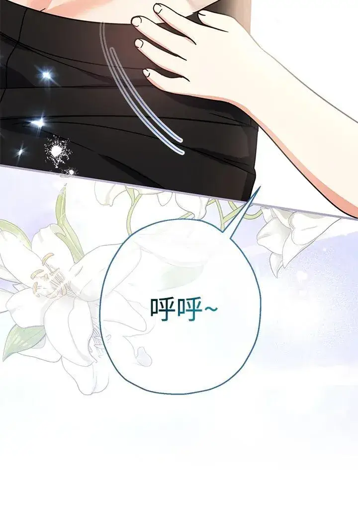 《代币女孩勇闯奇幻世界》第19话图44