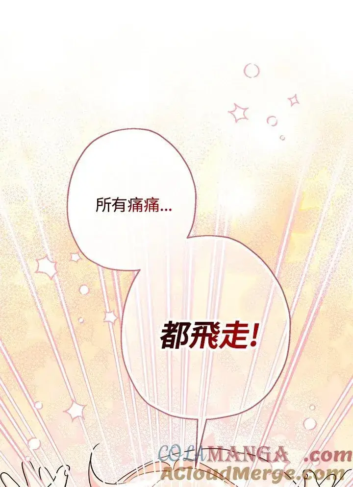 《代币女孩勇闯奇幻世界》第19话图45