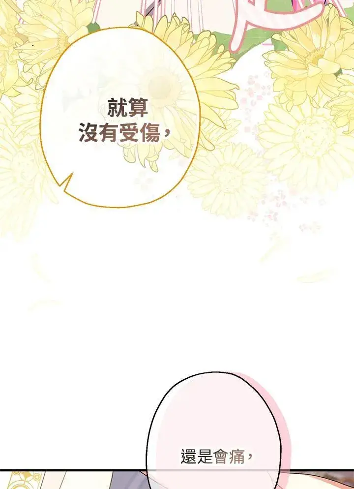 《代币女孩勇闯奇幻世界》第19话图47
