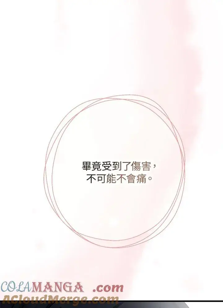 《代币女孩勇闯奇幻世界》第19话图49