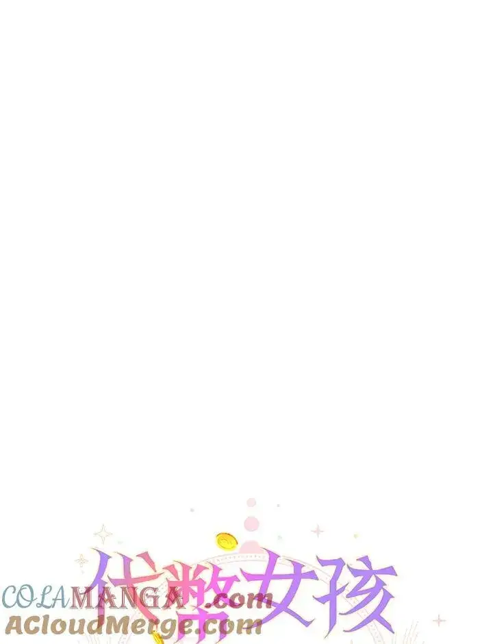 《代币女孩勇闯奇幻世界》第19话图5