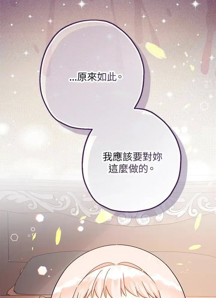 《代币女孩勇闯奇幻世界》第19话图56