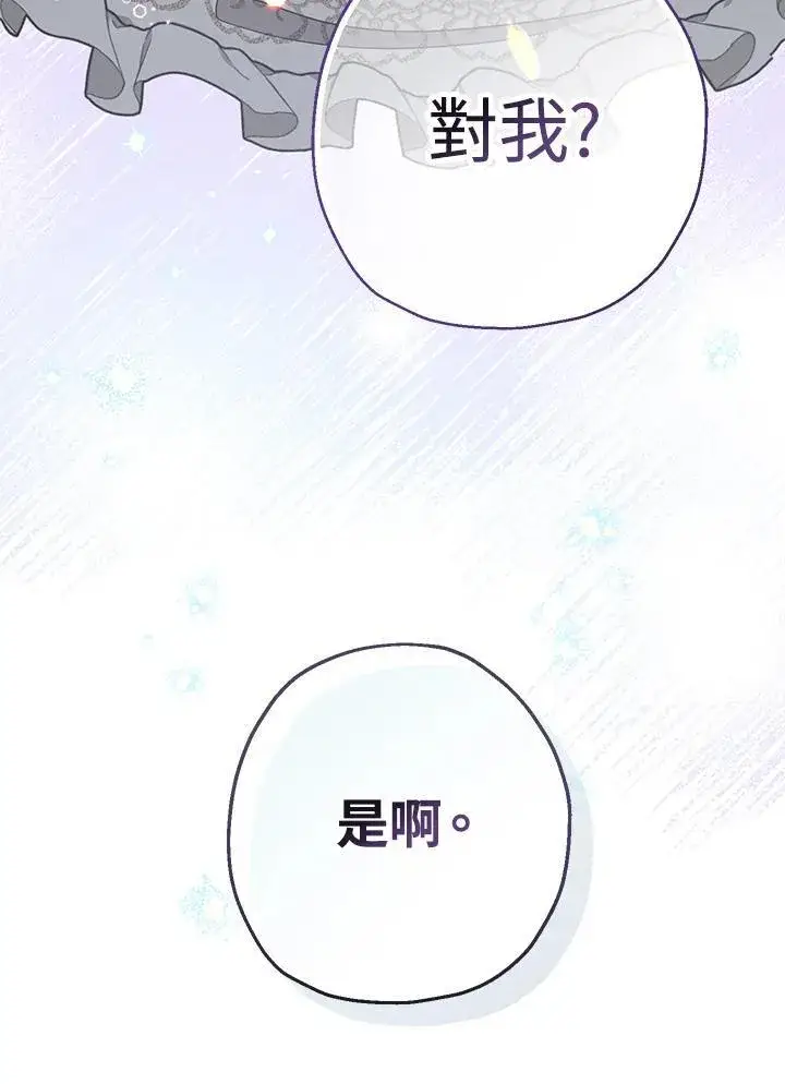 《代币女孩勇闯奇幻世界》第19话图58