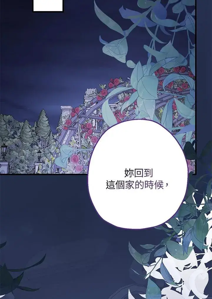 《代币女孩勇闯奇幻世界》第19话图60