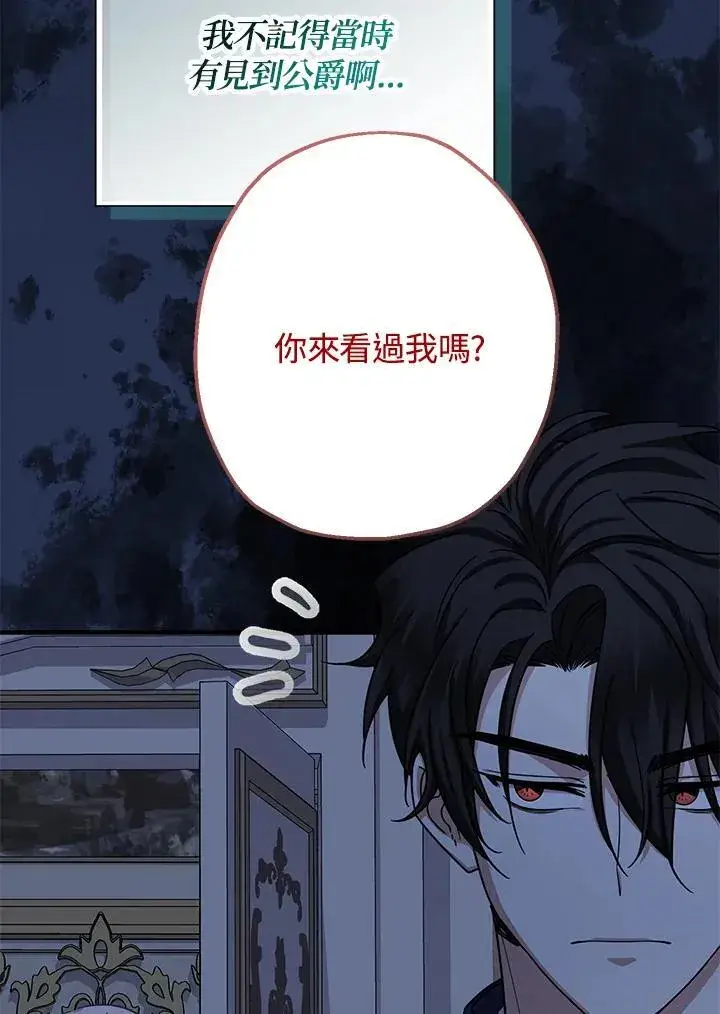 《代币女孩勇闯奇幻世界》第19话图63
