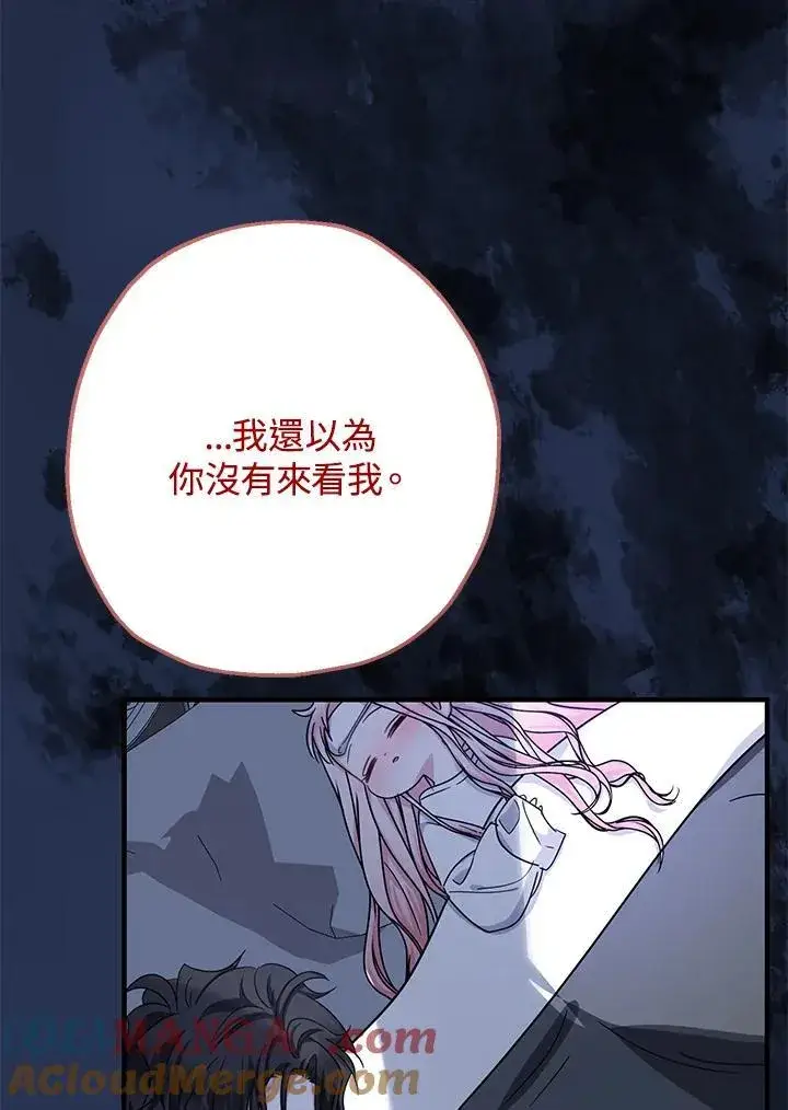 《代币女孩勇闯奇幻世界》第19话图65