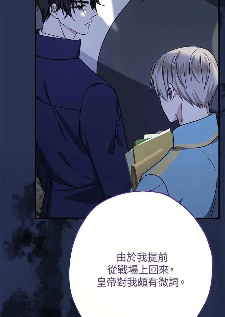 《代币女孩勇闯奇幻世界》第19话图66