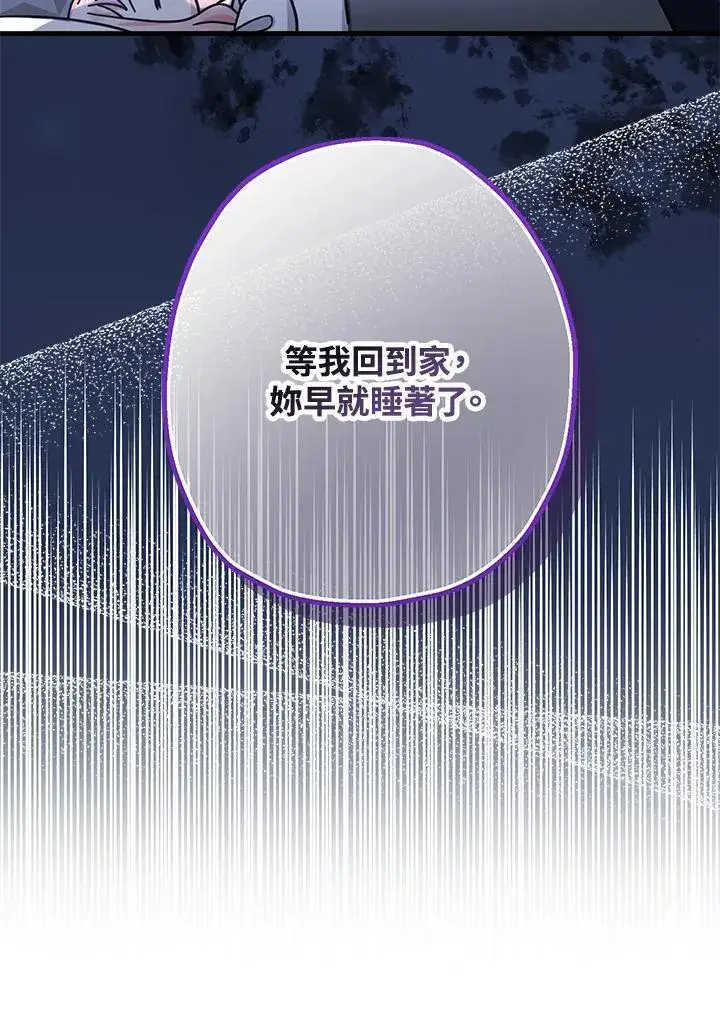 《代币女孩勇闯奇幻世界》第19话图70