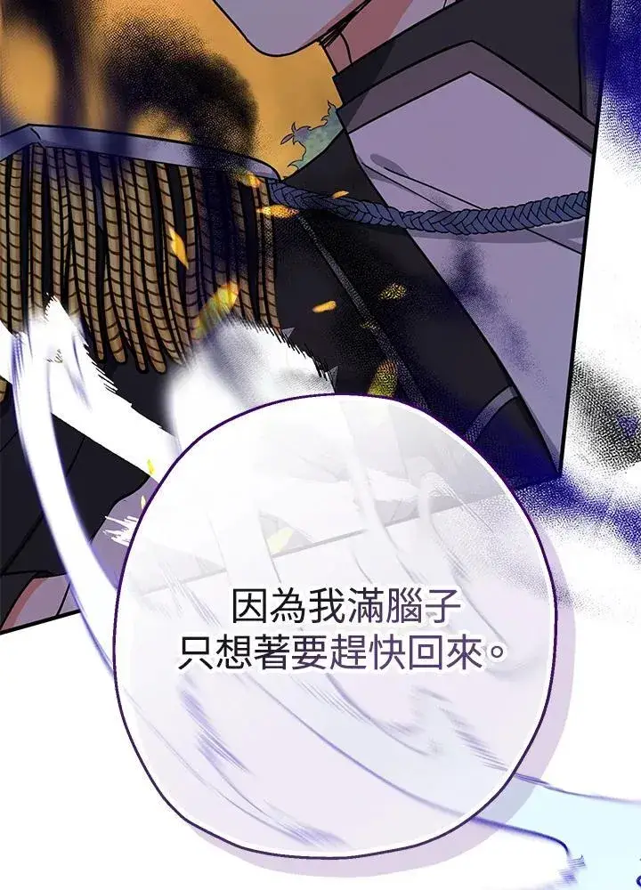《代币女孩勇闯奇幻世界》第19话图75
