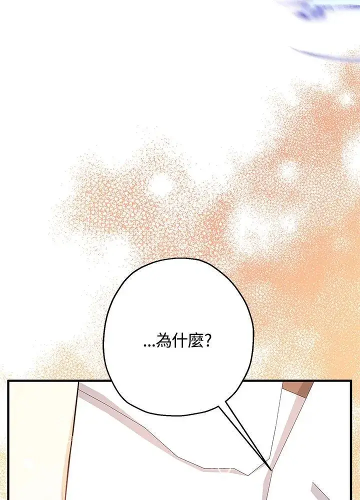 《代币女孩勇闯奇幻世界》第19话图76
