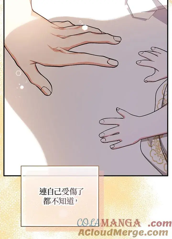 《代币女孩勇闯奇幻世界》第19话图77