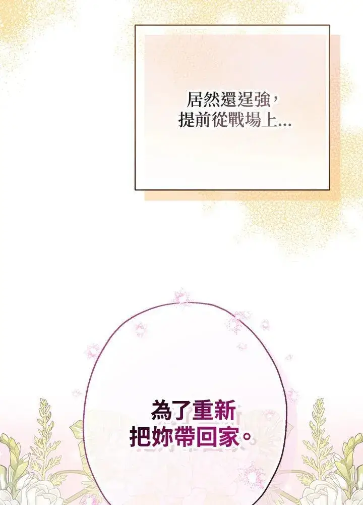 《代币女孩勇闯奇幻世界》第19话图78