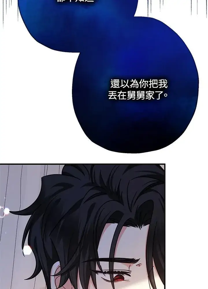 《代币女孩勇闯奇幻世界》第19话图82