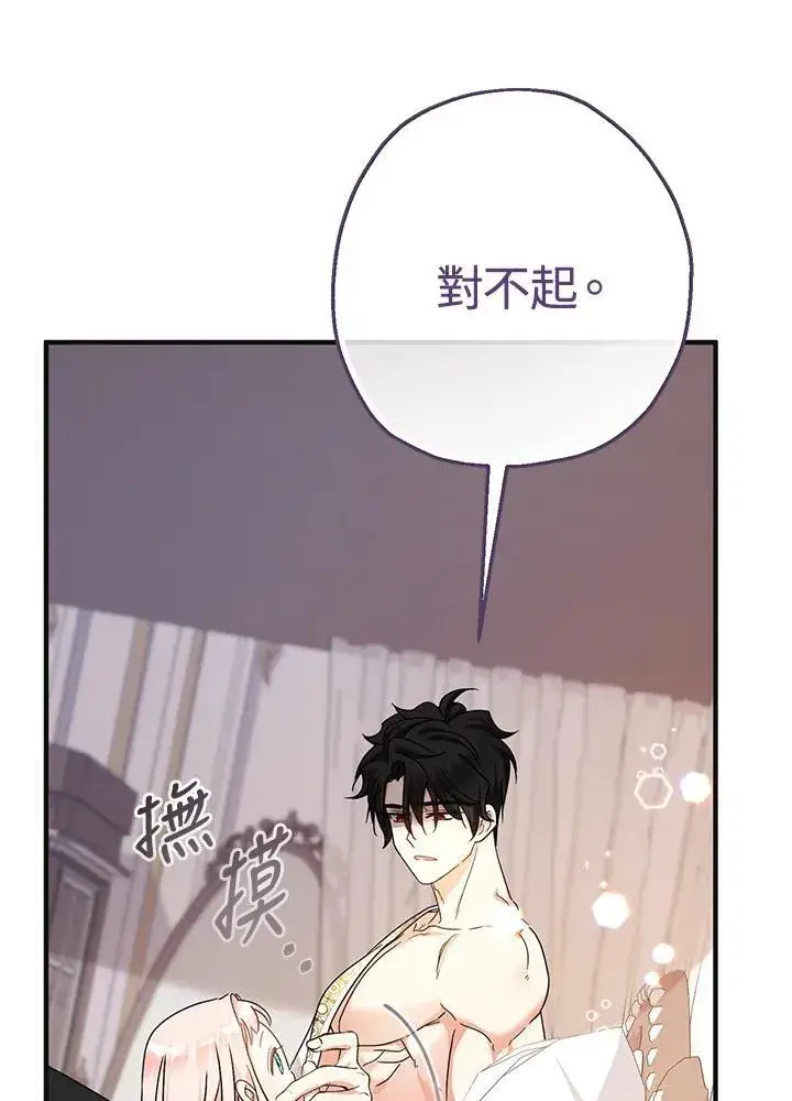 《代币女孩勇闯奇幻世界》第19话图84