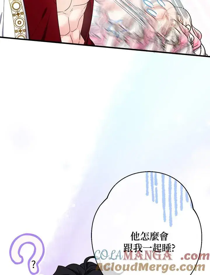 《代币女孩勇闯奇幻世界》第19话图9