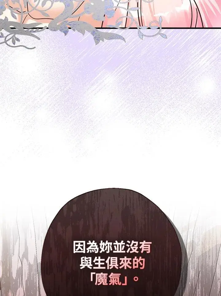 《代币女孩勇闯奇幻世界》第19话图92