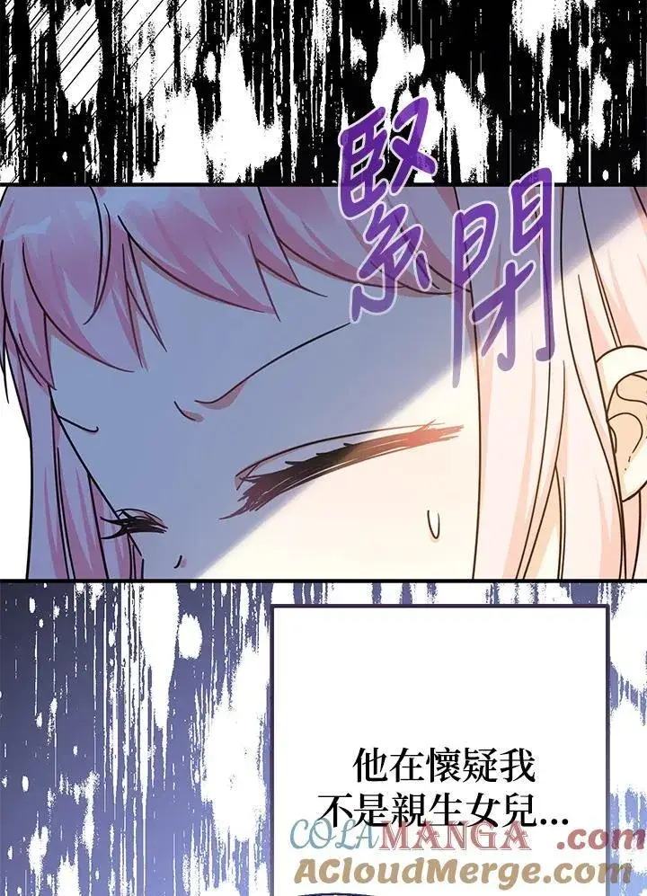 《代币女孩勇闯奇幻世界》第19话图97