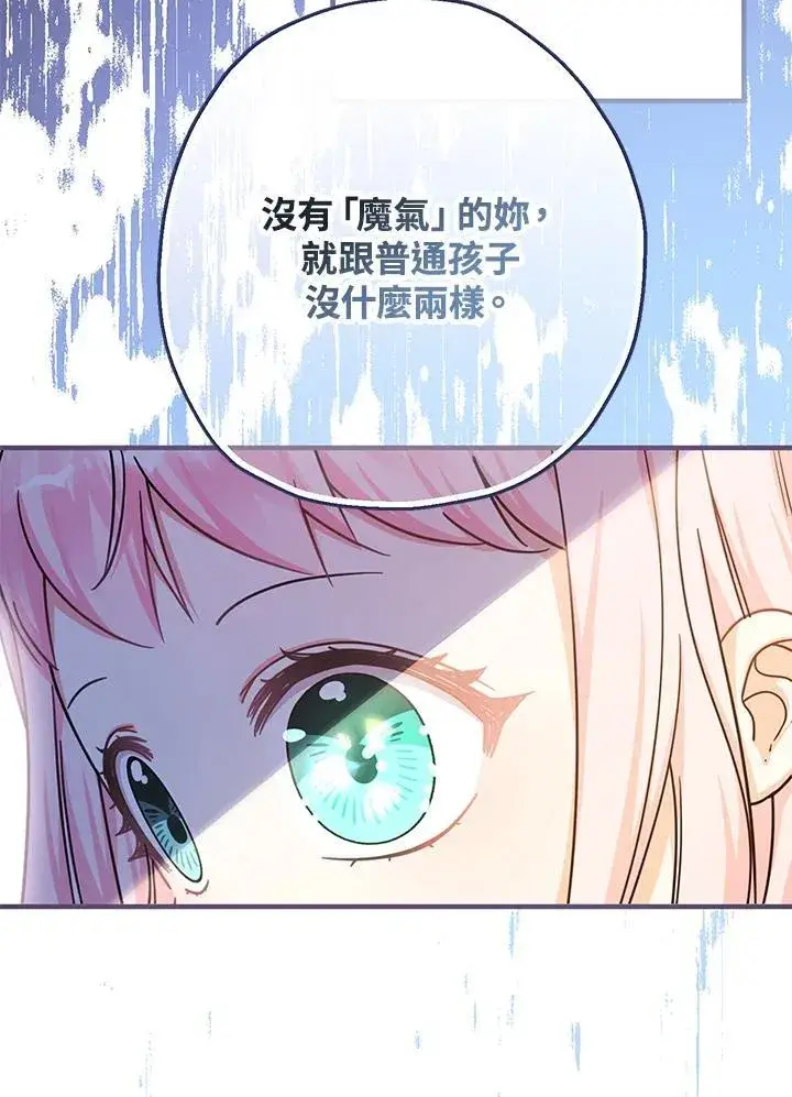 《代币女孩勇闯奇幻世界》第19话图98